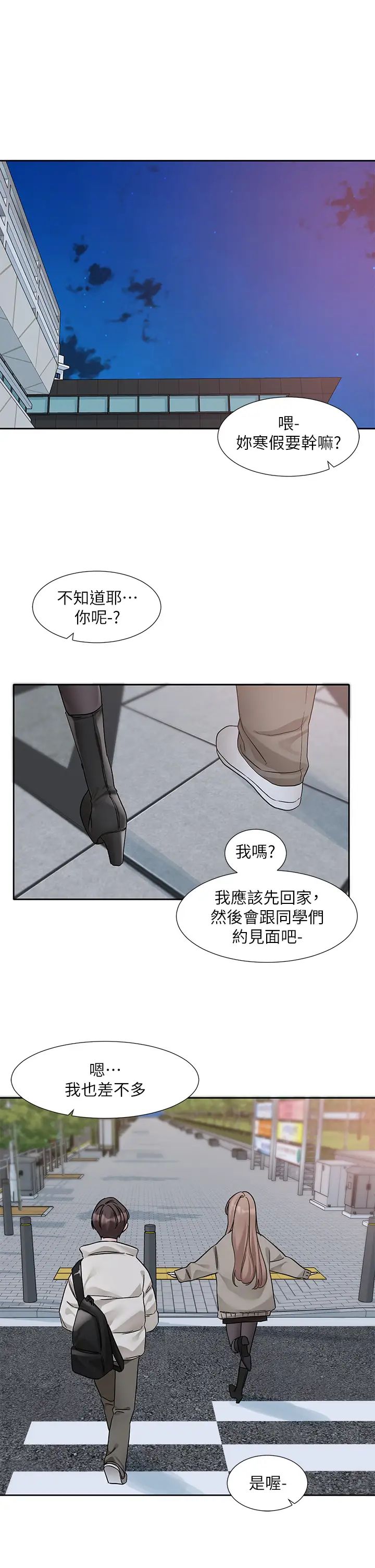 社团学姊第184话-我也在努力，能看看我吗?