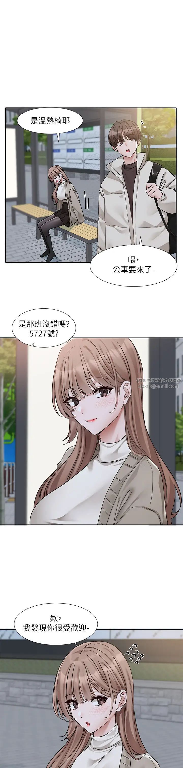 社團學姊第184話-我也在努力，能看看我嗎?