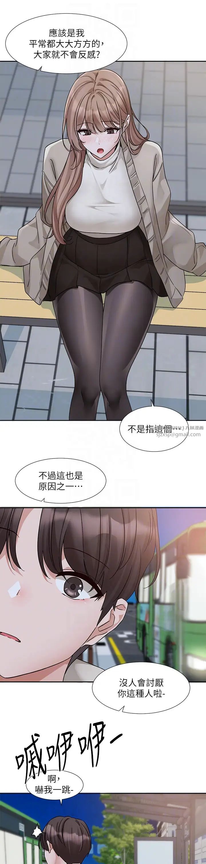 社团学姊第184话-我也在努力，能看看我吗?