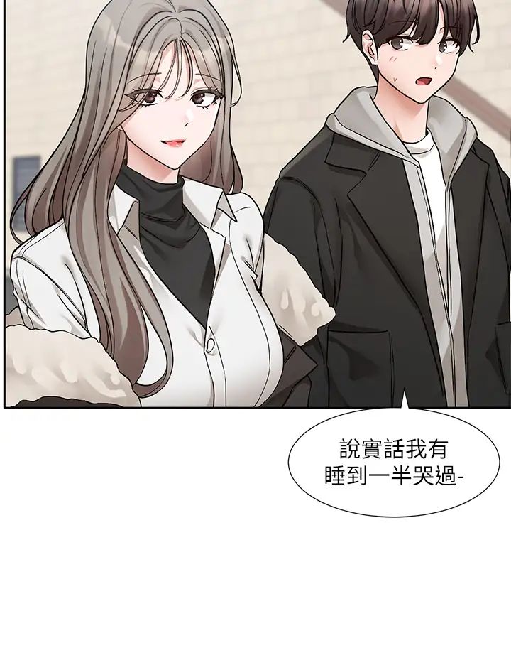 社团学姊第184话-我也在努力，能看看我吗?