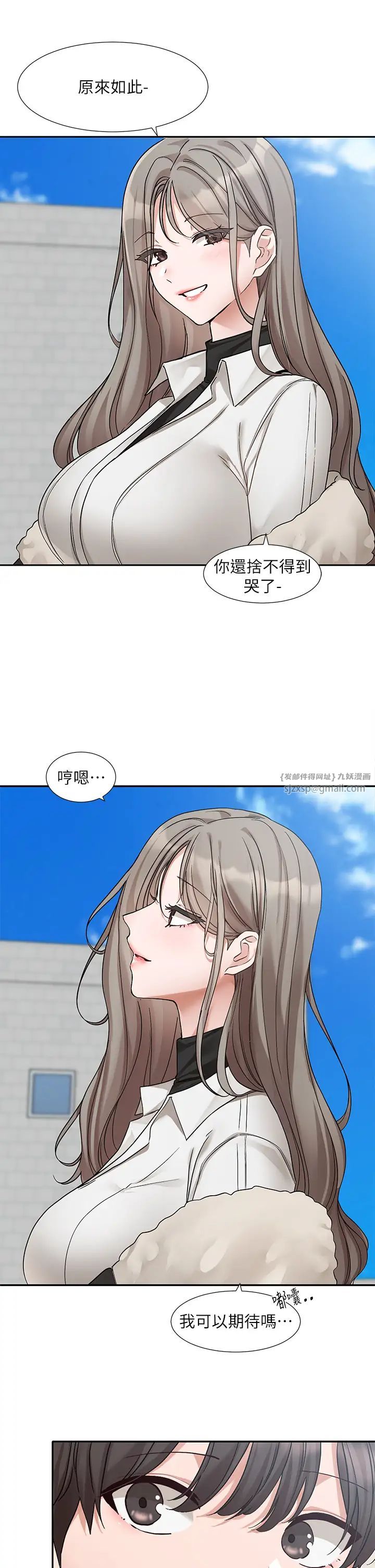社团学姊第184话-我也在努力，能看看我吗?