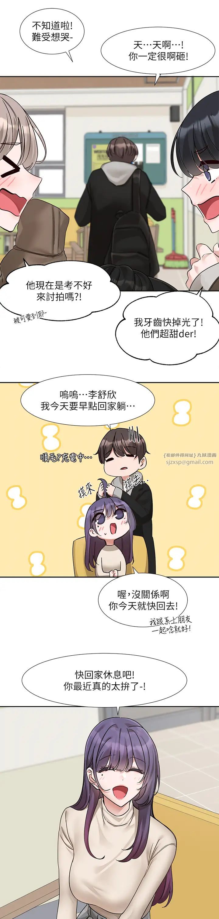 社团学姊第184话-我也在努力，能看看我吗?