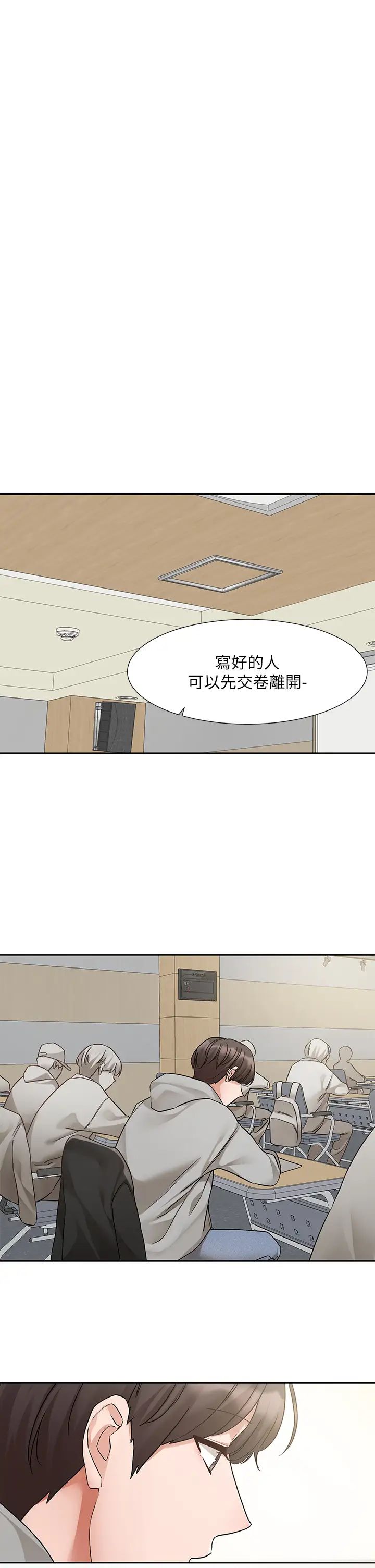 社团学姊第184话-我也在努力，能看看我吗?