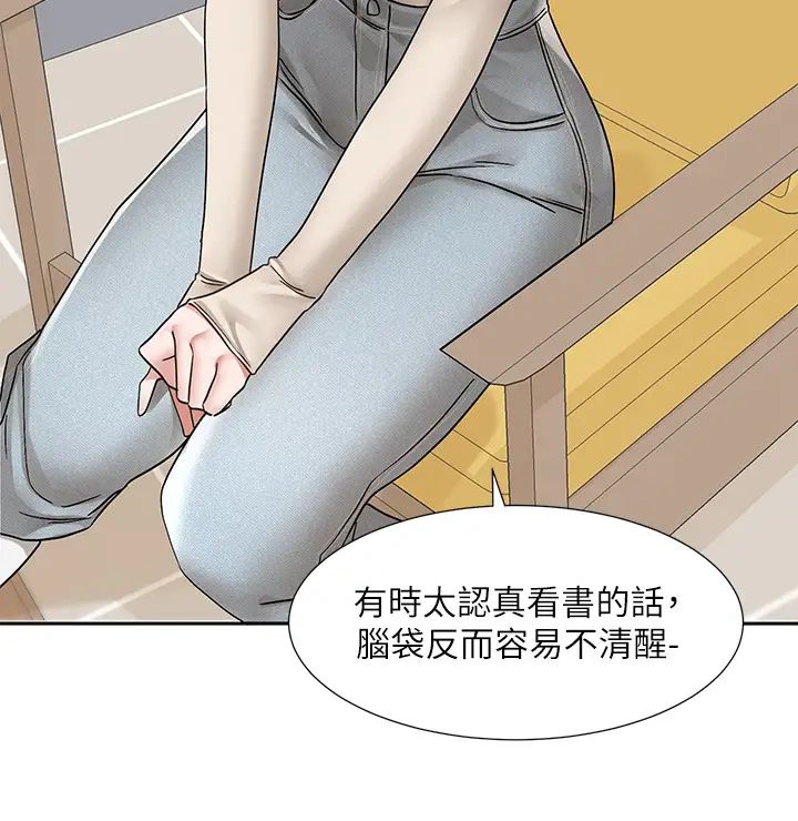 社团学姊第184话-我也在努力，能看看我吗?
