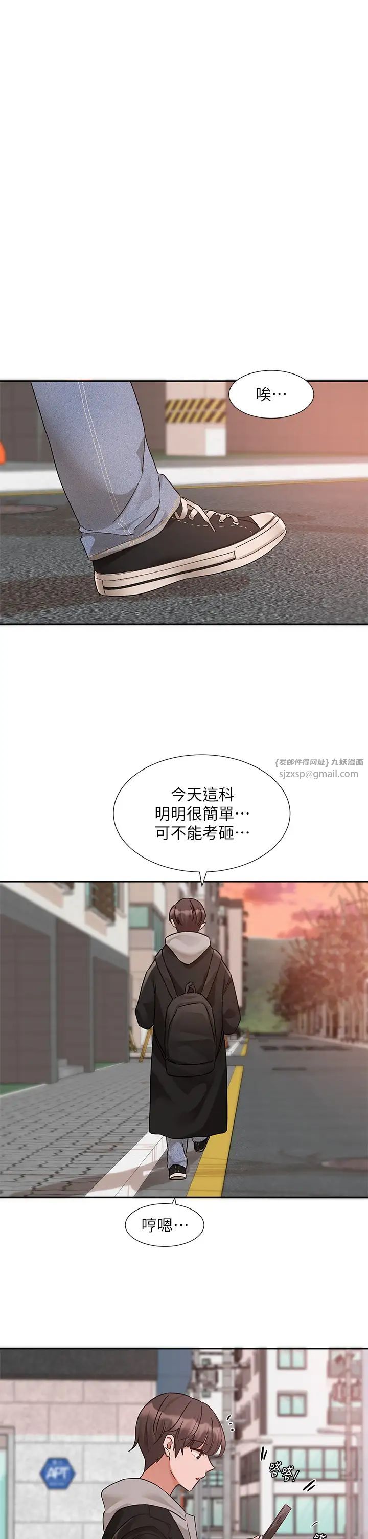 社团学姊第184话-我也在努力，能看看我吗?