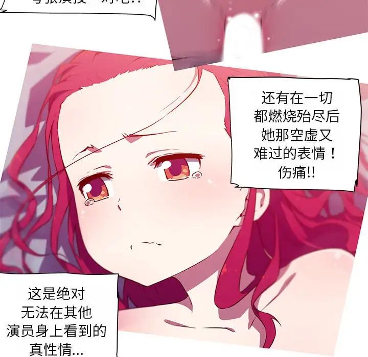 我的梦幻女友第19话