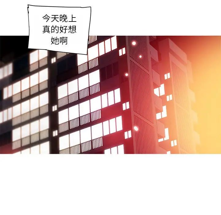 我的梦幻女友第19话