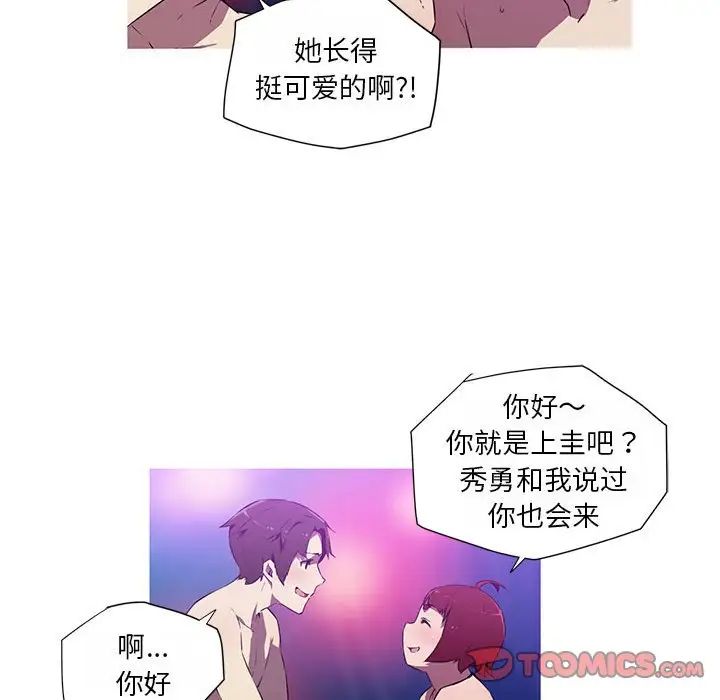 我的梦幻女友第19话