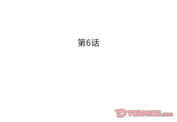 RE：23岁第6话