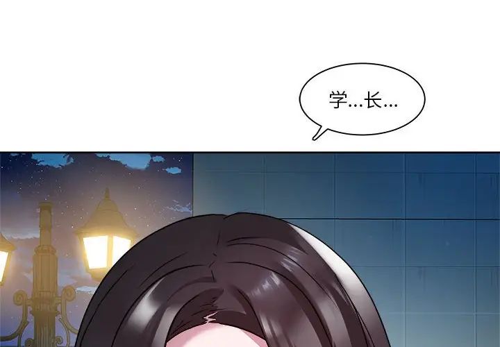RE：23岁第6话