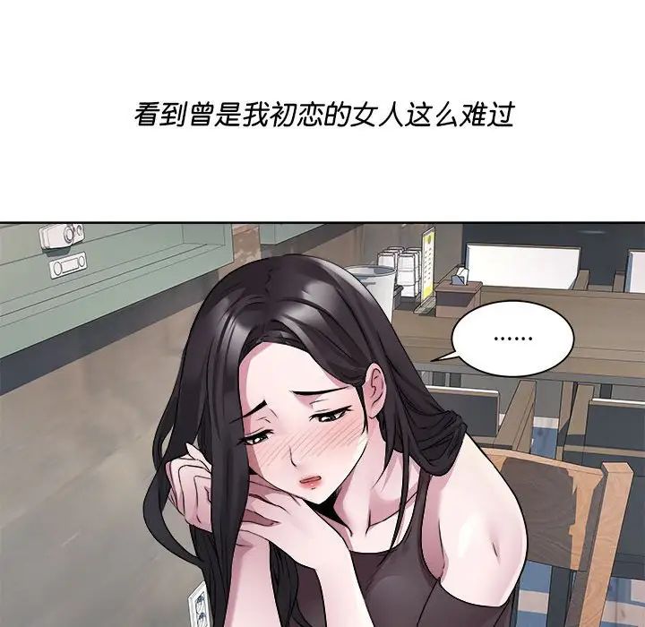 RE：23岁第6话