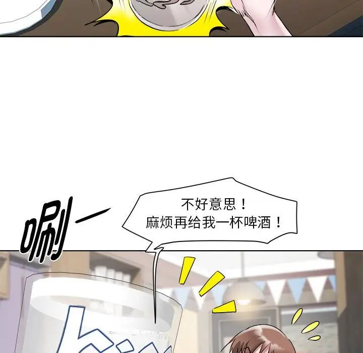RE：23岁第6话