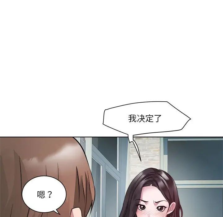 RE：23岁第6话