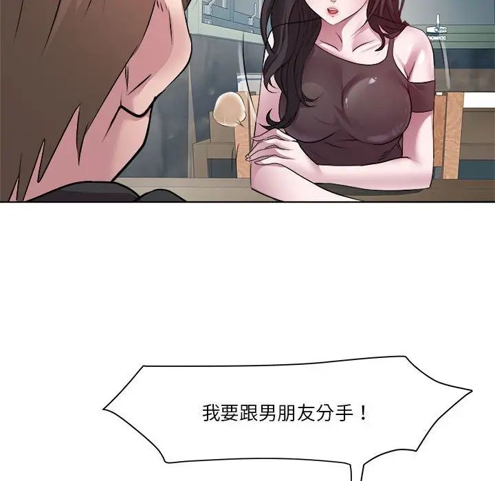 RE：23岁第6话