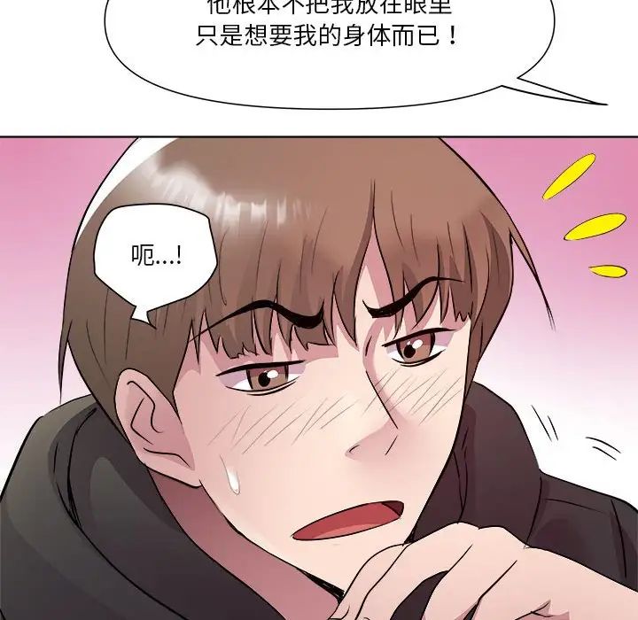RE：23岁第6话