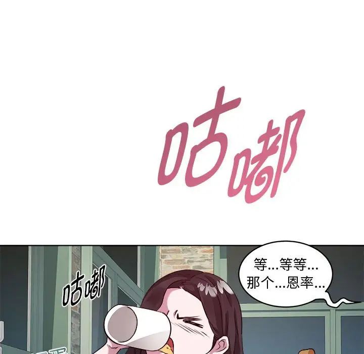 RE：23岁第6话
