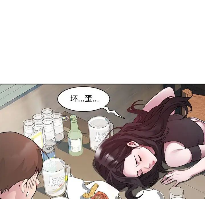 RE：23岁第6话