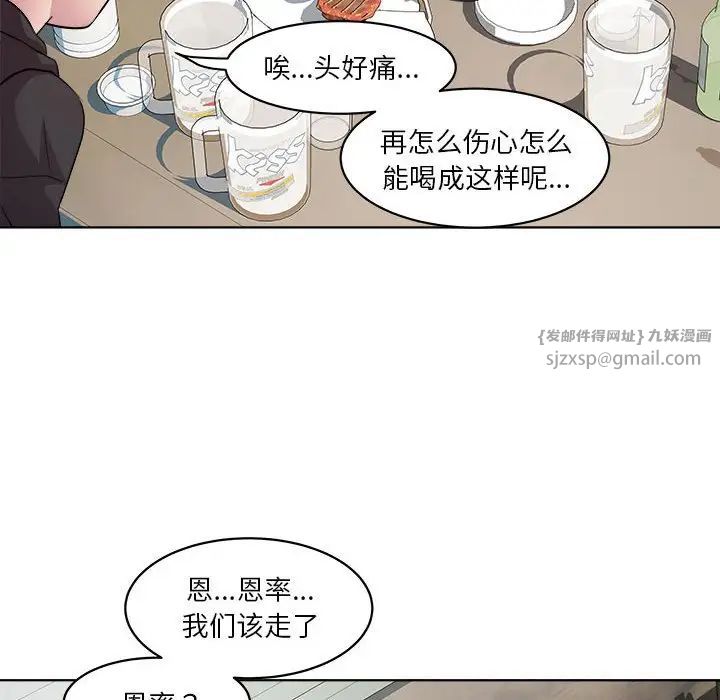 RE：23岁第6话