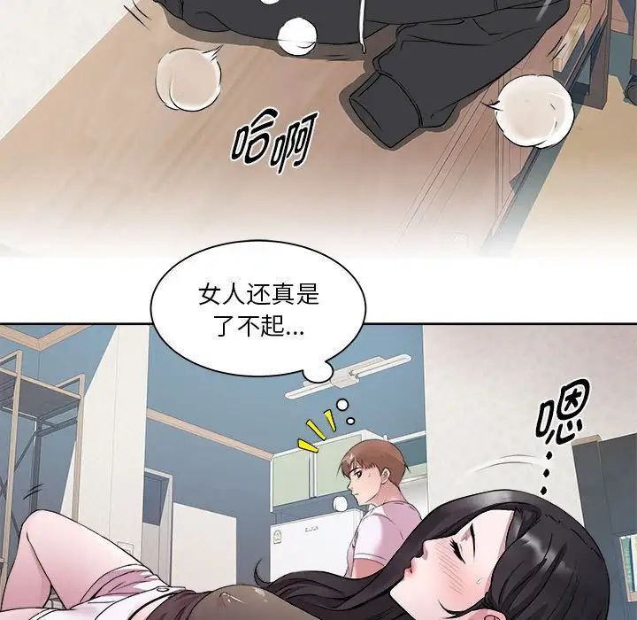 RE：23岁第6话
