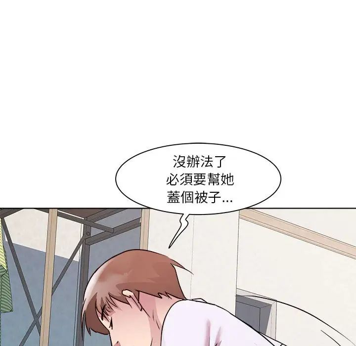 RE：23岁第6话