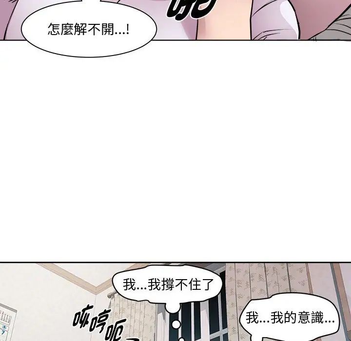 RE：23岁第6话