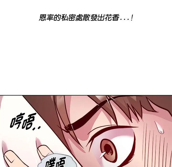 RE：23岁第6话