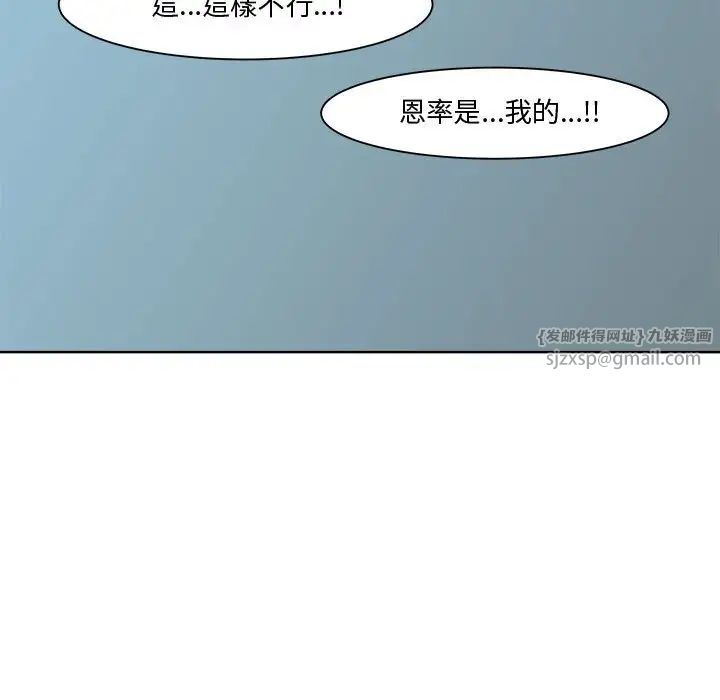 RE：23岁第6话