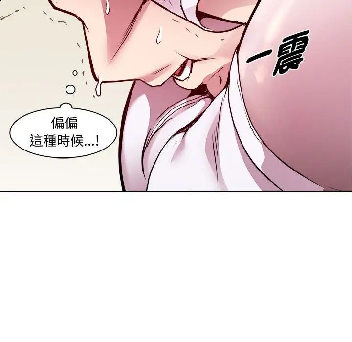 RE：23岁第6话