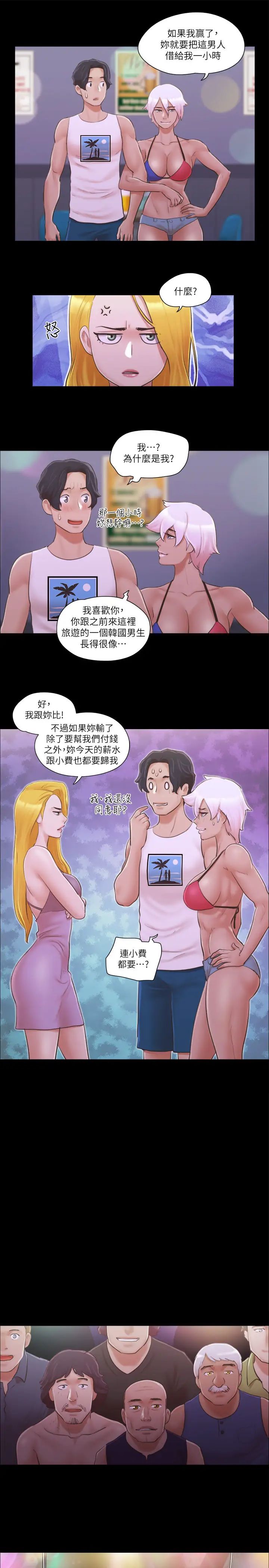 协议换爱(无码版)第41话-脱衣舞对决