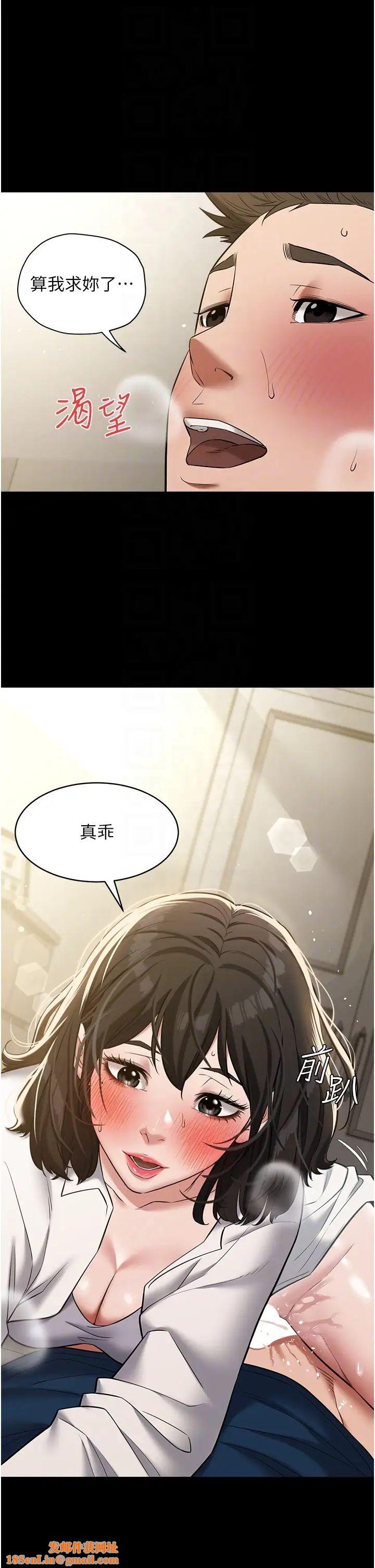 豪色復仇第27話-大型活塞下的淫水趴