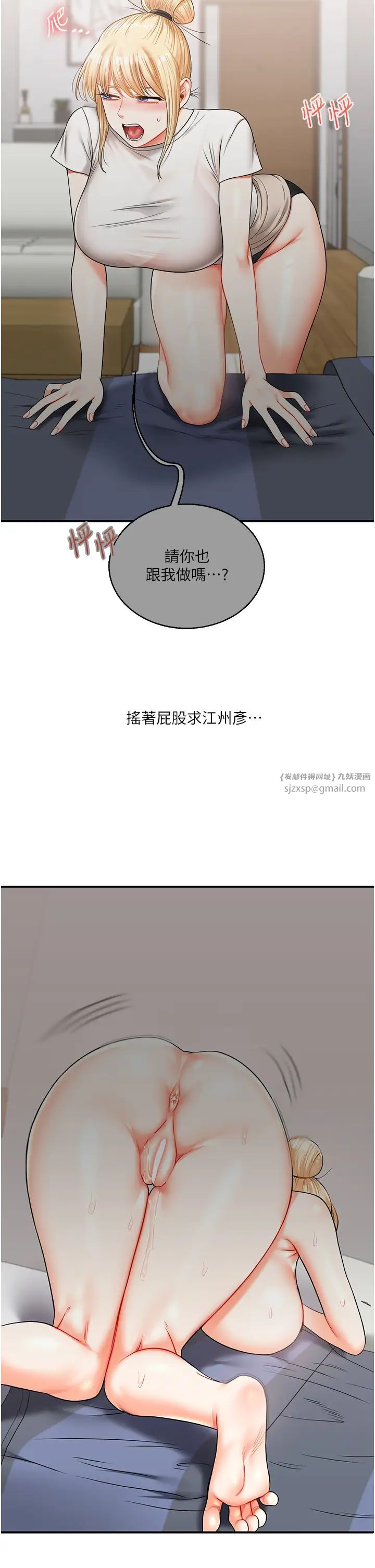 玩转学姊第28话-小菊开箱仪式开始!