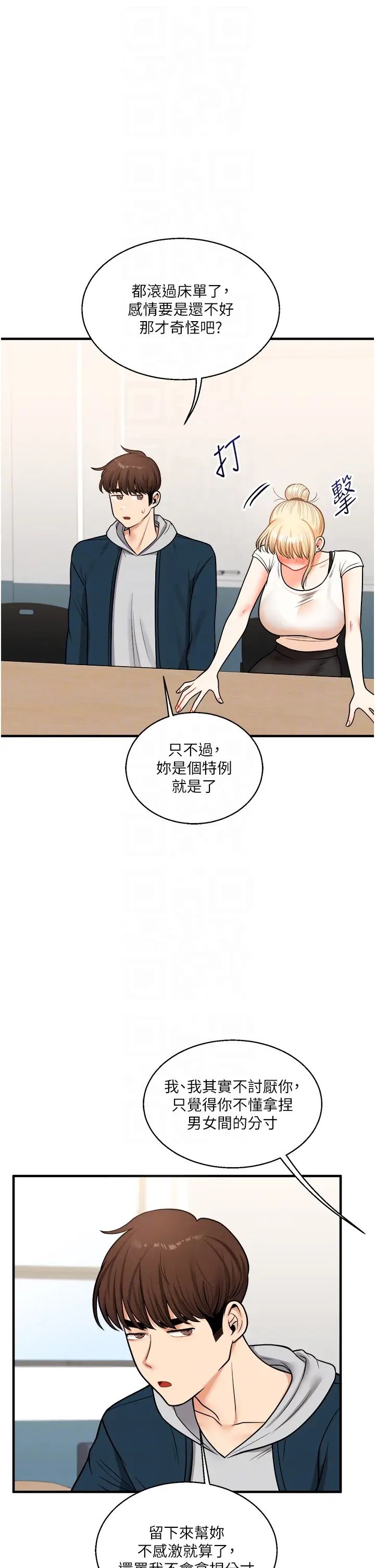 玩转学姊第28话-小菊开箱仪式开始!