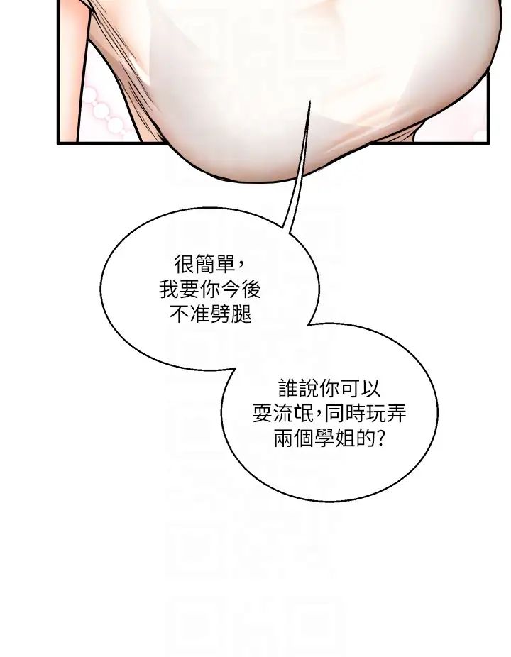 玩转学姊第28话-小菊开箱仪式开始!