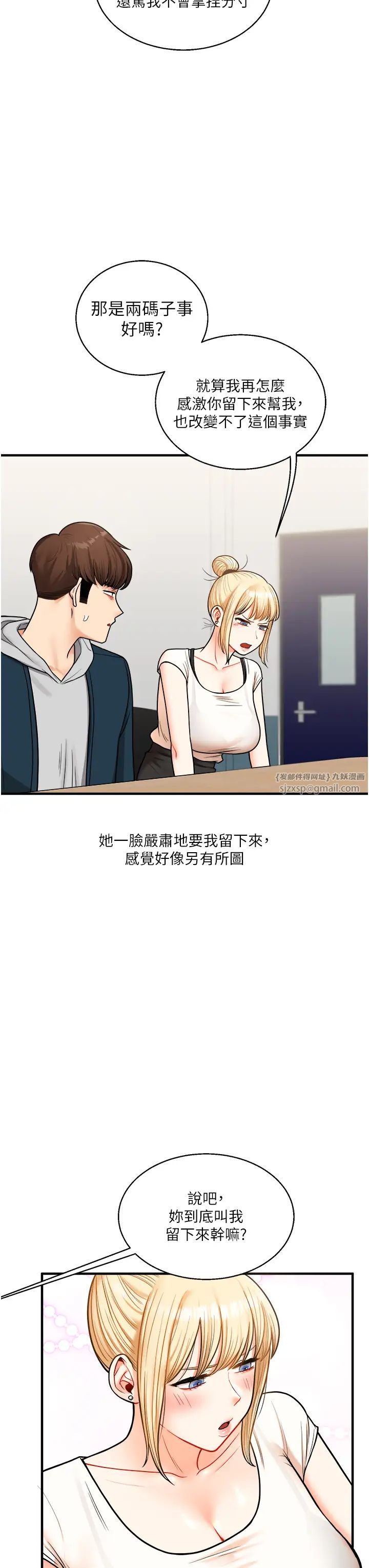 玩转学姊第28话-小菊开箱仪式开始!