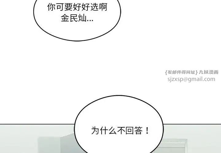 我靠升级逆袭成为大师第17话