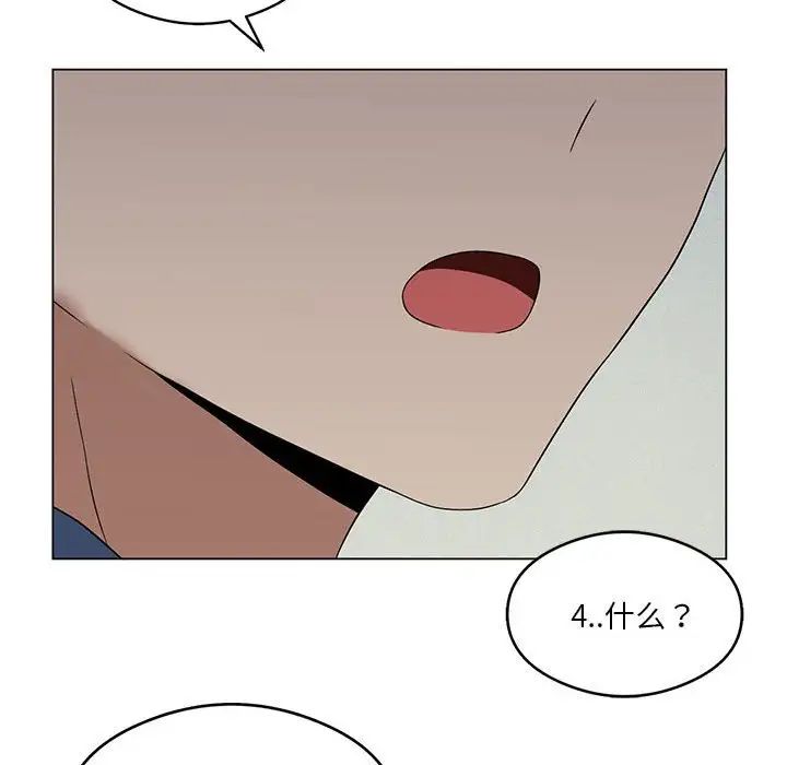 我靠升级逆袭成为大师第17话