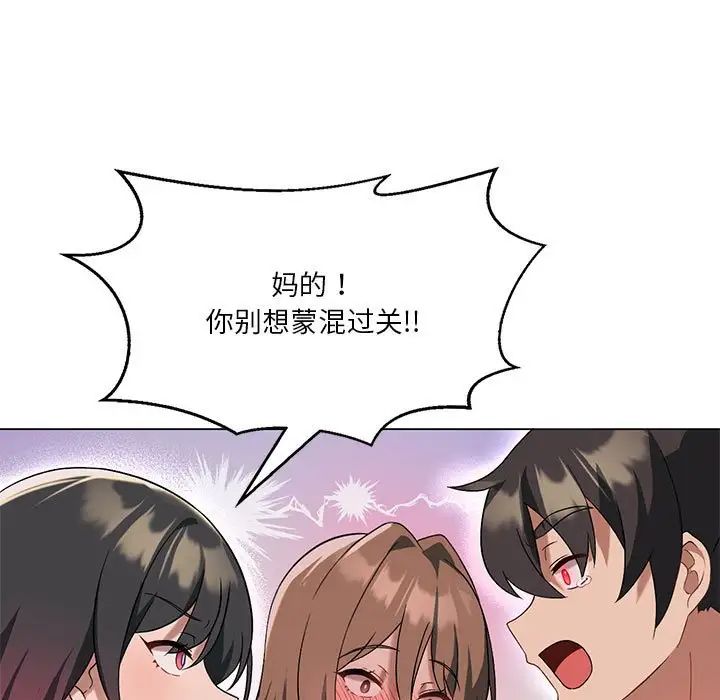 我靠升级逆袭成为大师第17话