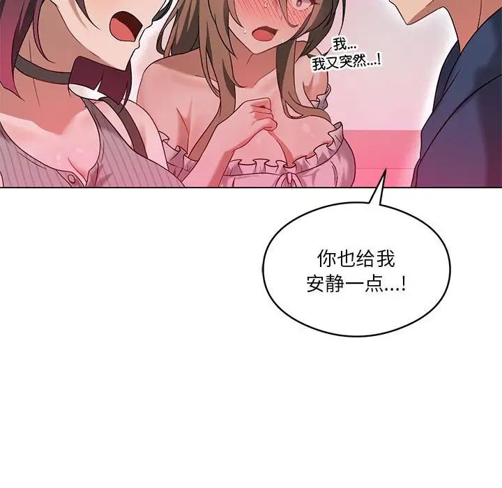 我靠升级逆袭成为大师第17话