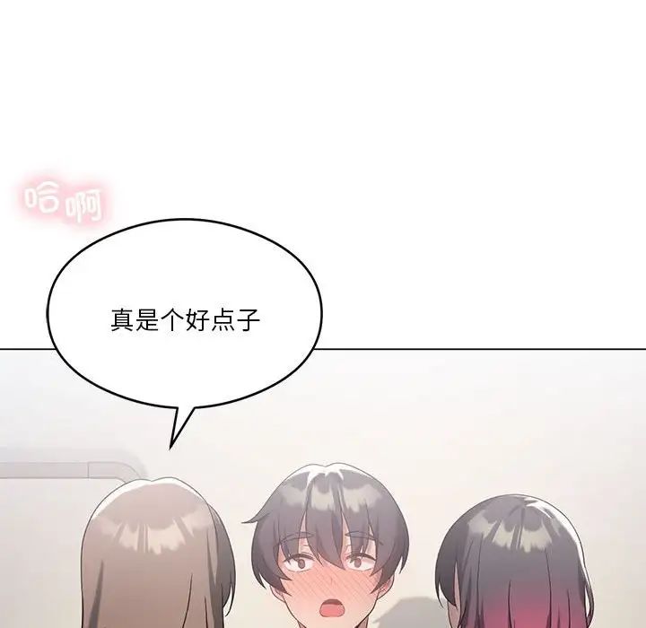 我靠升级逆袭成为大师第17话