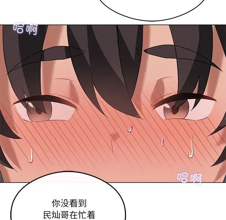 我靠升级逆袭成为大师第17话