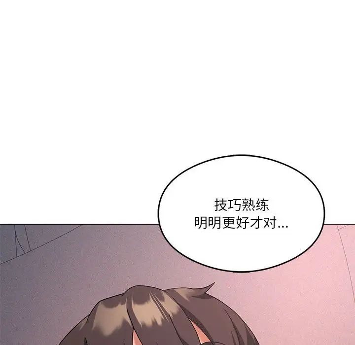 我靠升级逆袭成为大师第17话