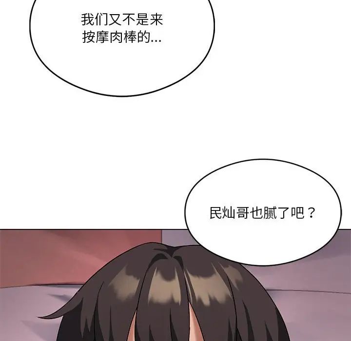我靠升级逆袭成为大师第17话