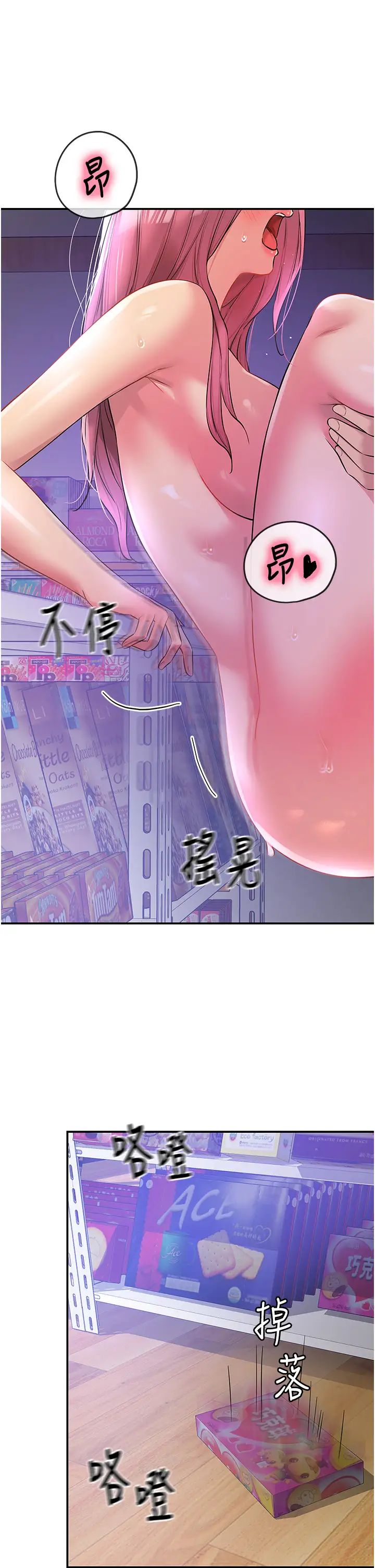 洞洞杂货店第99话-子强，我快被你操烂瞭…