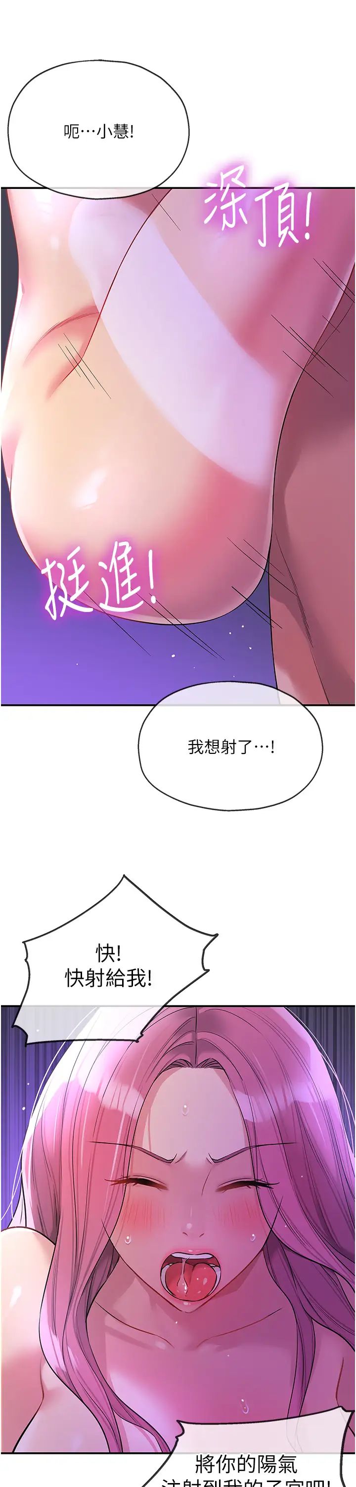 洞洞杂货店第99话-子强，我快被你操烂瞭…