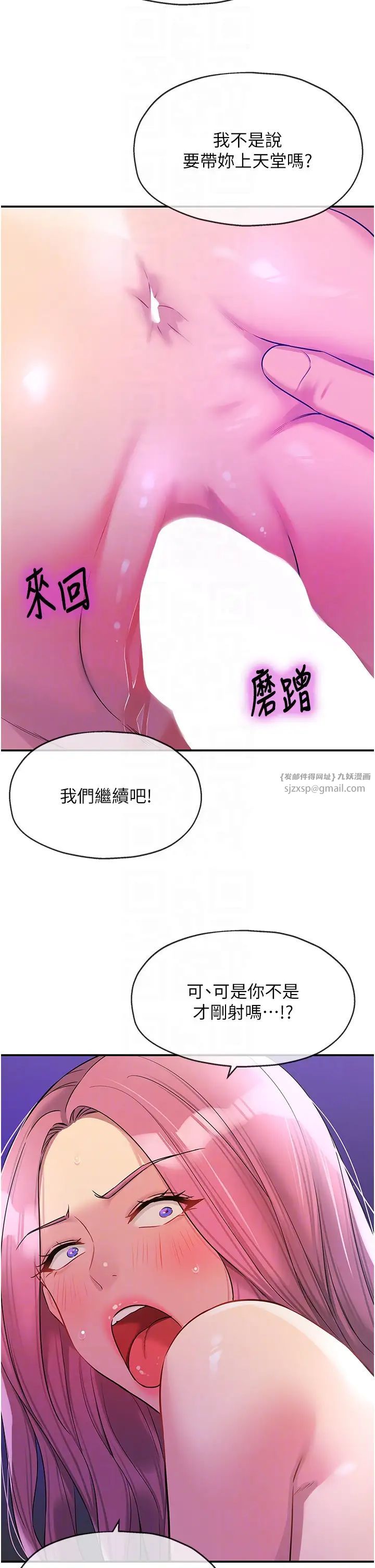 洞洞杂货店第99话-子强，我快被你操烂瞭…