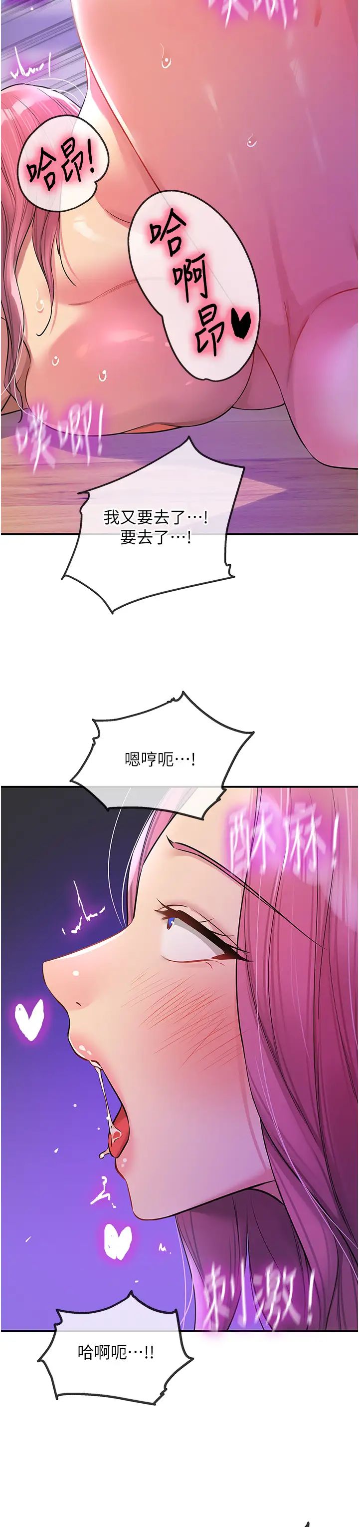 洞洞杂货店第99话-子强，我快被你操烂瞭…