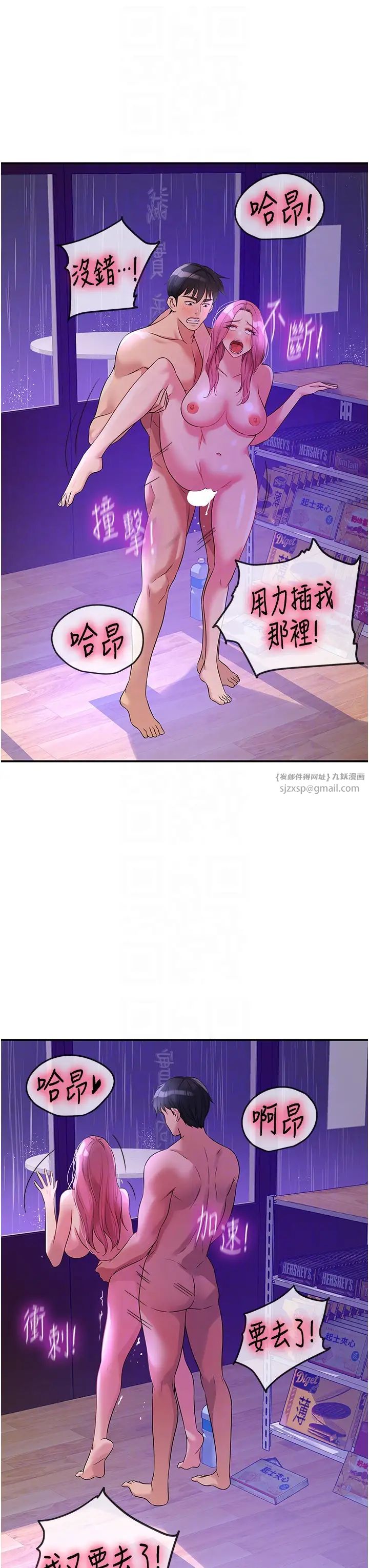 洞洞杂货店第99话-子强，我快被你操烂瞭…