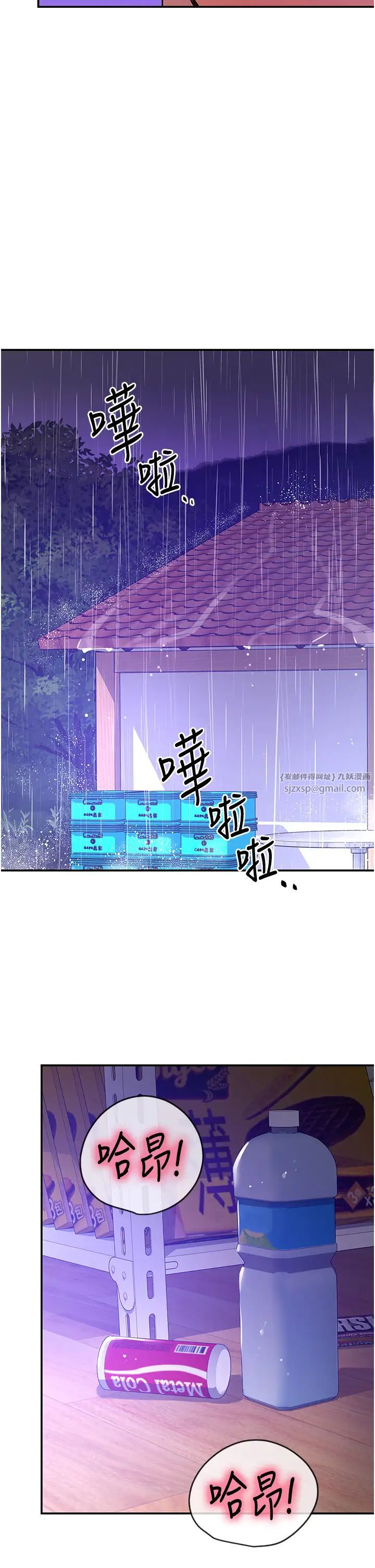 洞洞杂货店第99话-子强，我快被你操烂瞭…