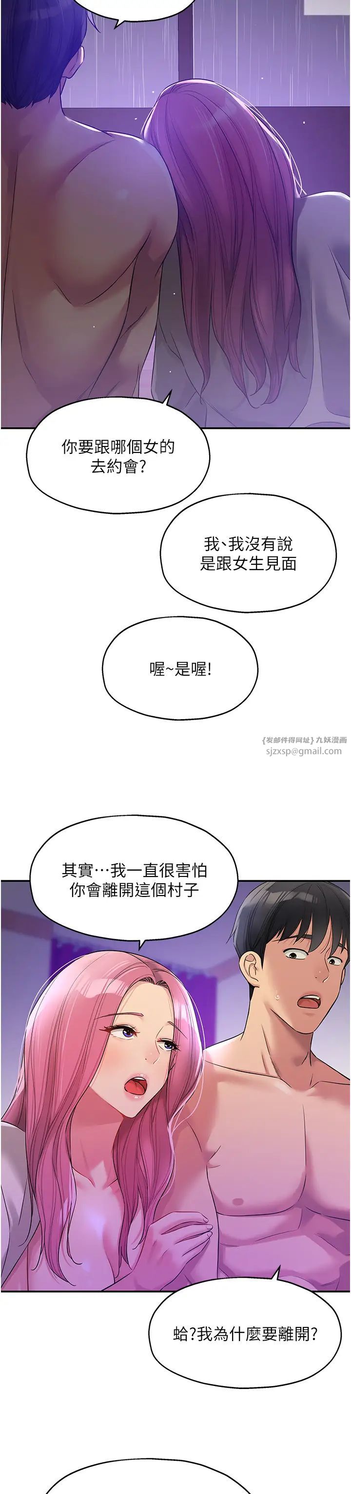洞洞杂货店第99话-子强，我快被你操烂瞭…