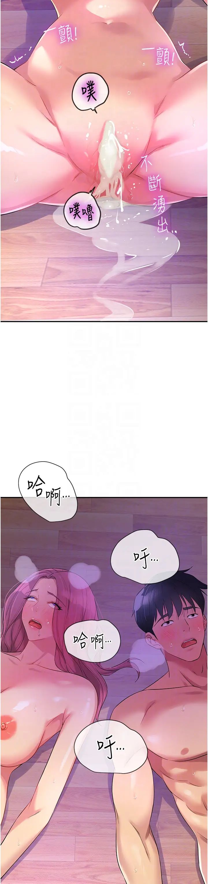 洞洞杂货店第99话-子强，我快被你操烂瞭…